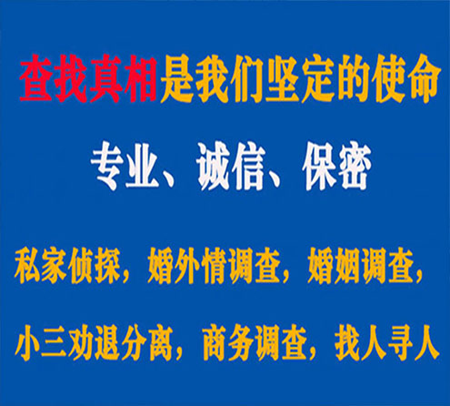 关于兰山诚信调查事务所